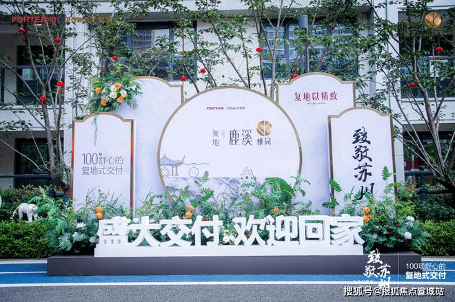 网站-鹿溪雅园楼盘详情-苏州房天下龙8国际唯一网站鹿溪雅园2024