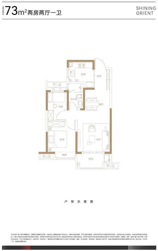 新华星耀楼盘详情-户型配套-交通龙8囯际新华星耀东方售楼处发布-(图19)
