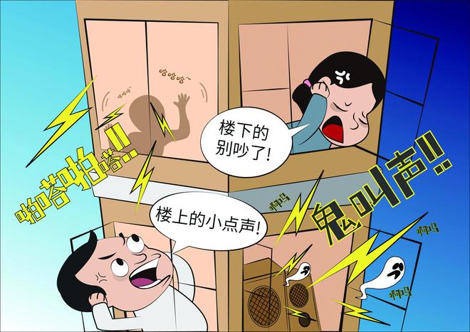 太吵有什么方法来解决龙8头号玩家楼上邻居(图4)