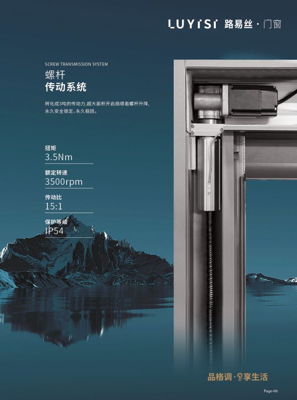 升降窗：定义智能家居新标准龙8体育入口路易丝门窗智能(图2)