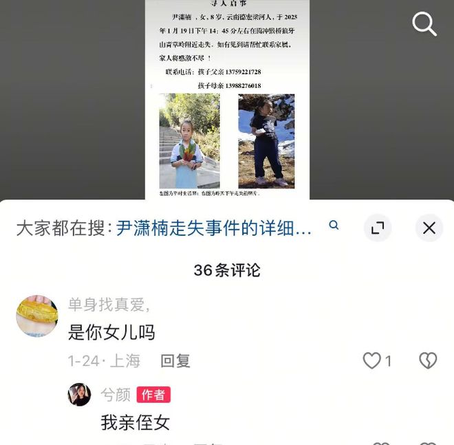 停更六天后再更新表示太悬疑了宣布再次搜山后的第二天姑姑