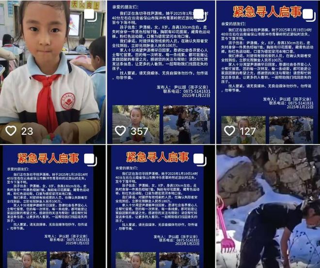 停更六天后再更新表示太悬疑了宣布再次搜山后的第二天姑姑(图3)