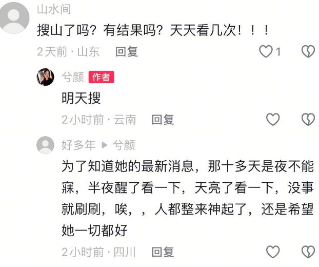 停更六天后再更新表示太悬疑了宣布再次搜山后的第二天姑姑(图4)