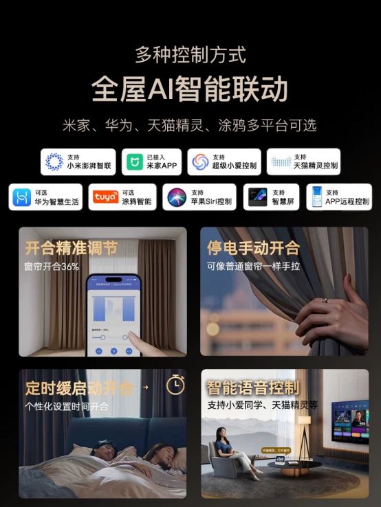 者定义电动窗帘新高度科思顿无刷电机首创(图2)