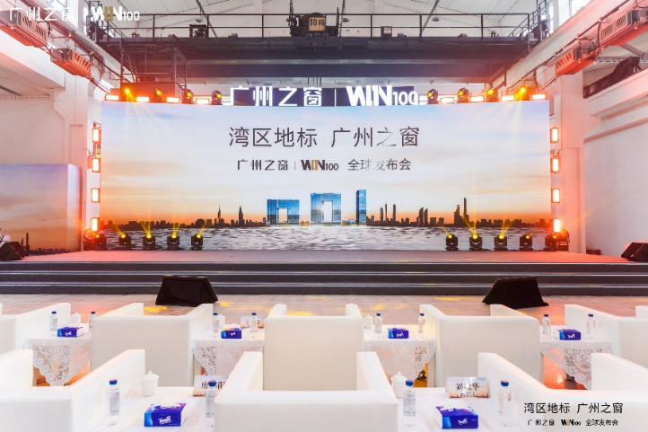 00全球发布会召开广州之窗WIN1(图3)