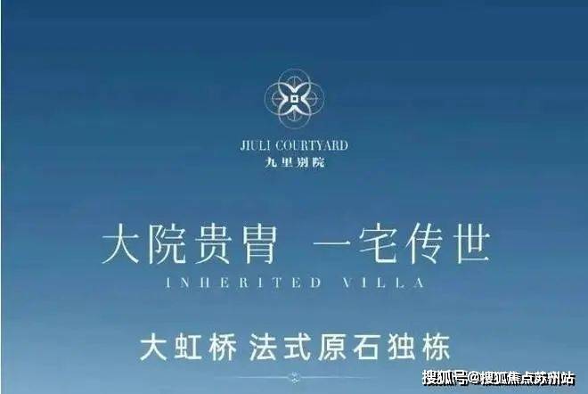 布：九里别院引领新一轮购房热潮五一聚焦 @九里别院售楼处发(图16)