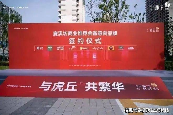 测-鹿溪雅园售楼中心详情户型 小区配套鹿溪雅园售楼处欢迎您 2025楼盘评(图18)