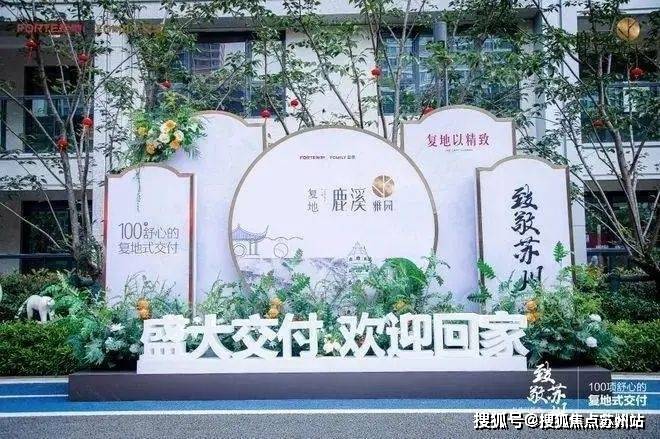 测-鹿溪雅园售楼中心详情户型 小区配套鹿溪雅园售楼处欢迎您 2025楼盘评(图39)